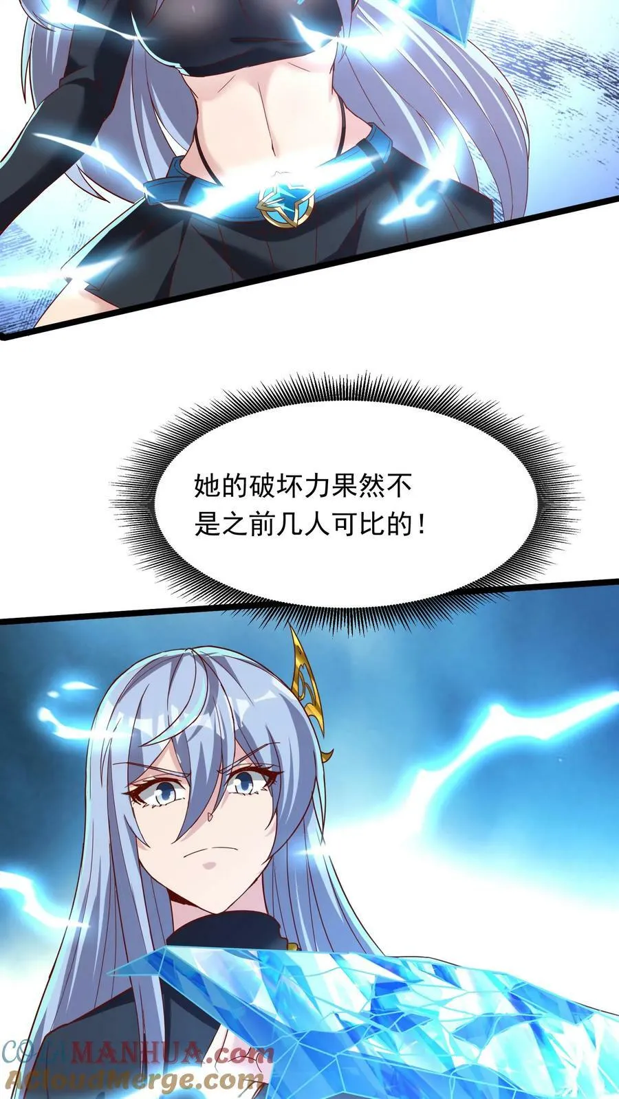 第195话 冰与火的对决。 第5页