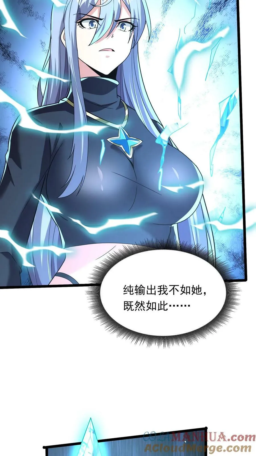 第195话 冰与火的对决。 第13页