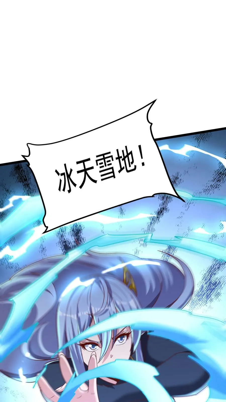 第195话 冰与火的对决。 第16页