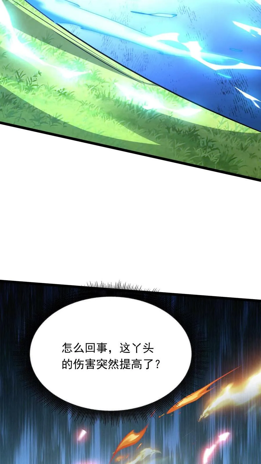 第195话 冰与火的对决。 第20页