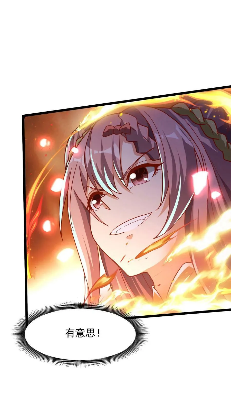 第195话 冰与火的对决。 第22页