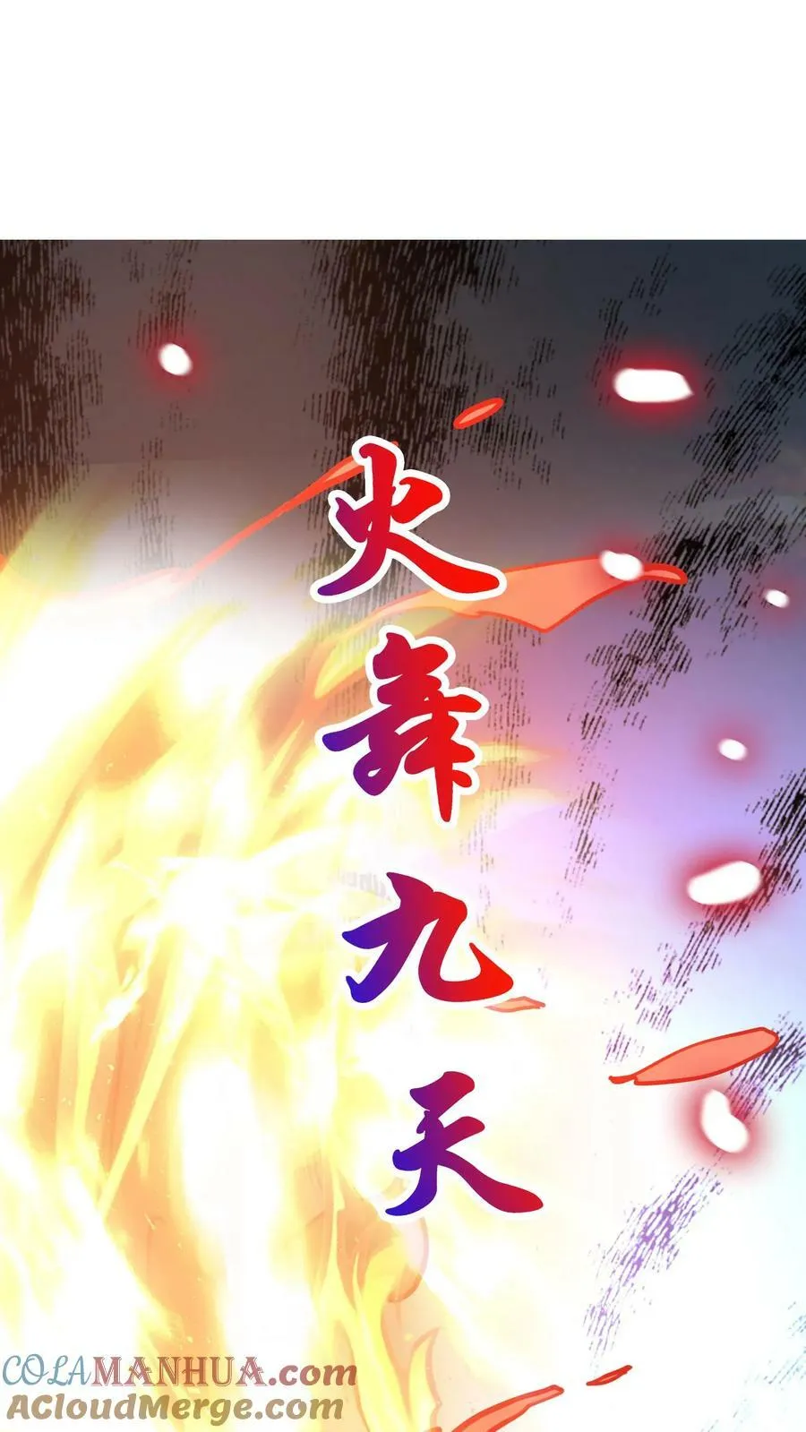 第195话 冰与火的对决。 第23页