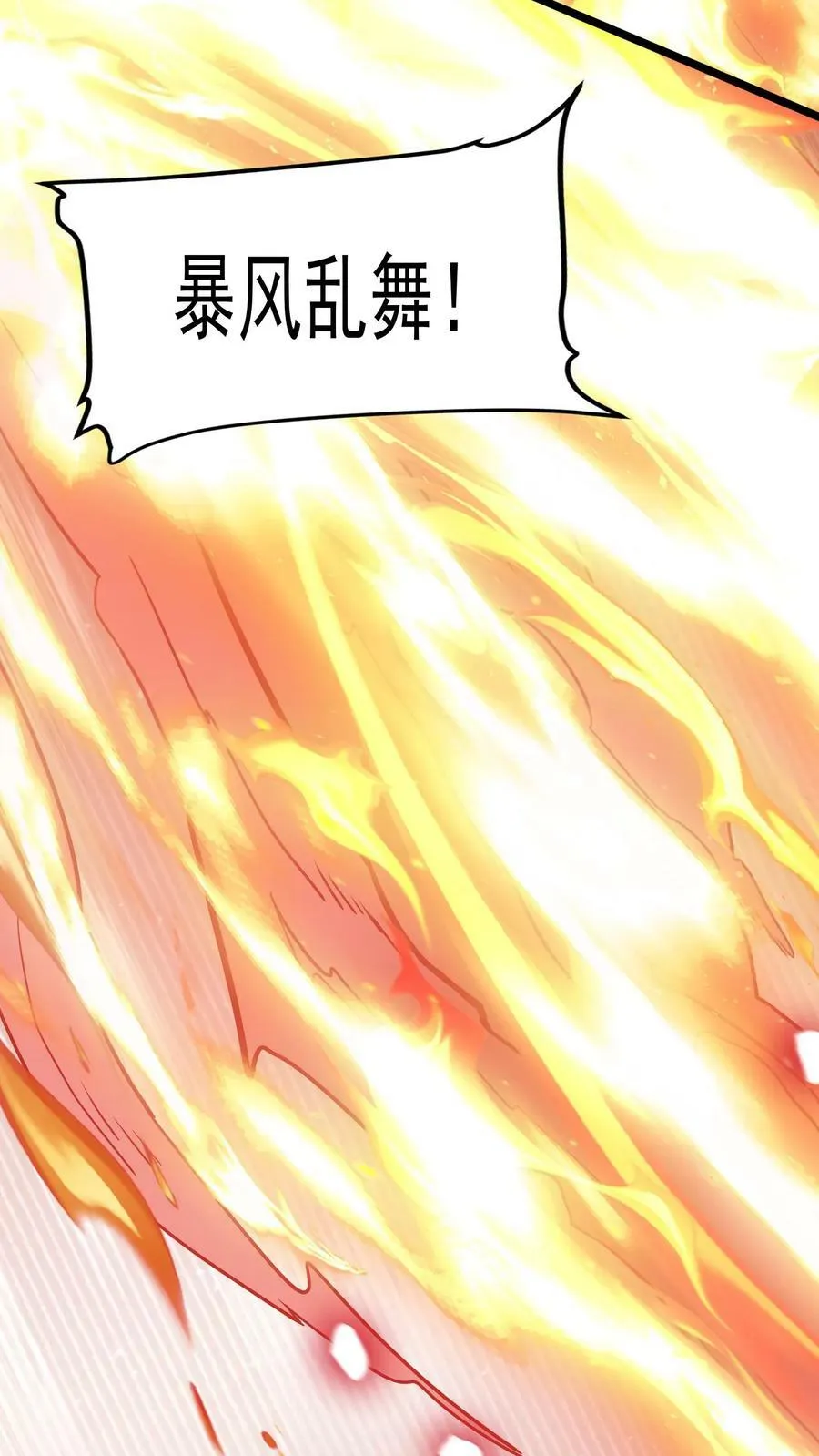 第195话 冰与火的对决。 第26页