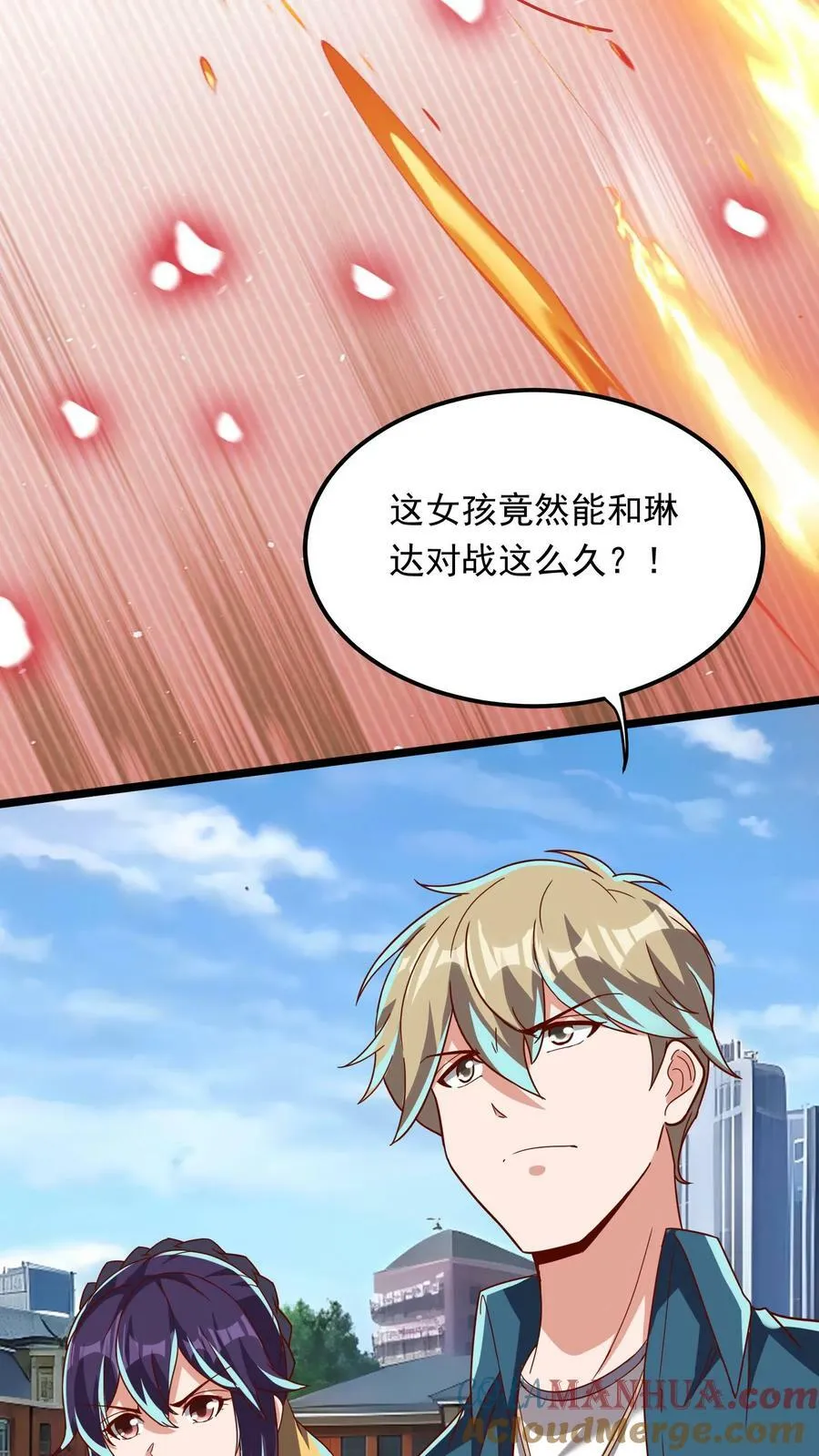 第195话 冰与火的对决。 第27页