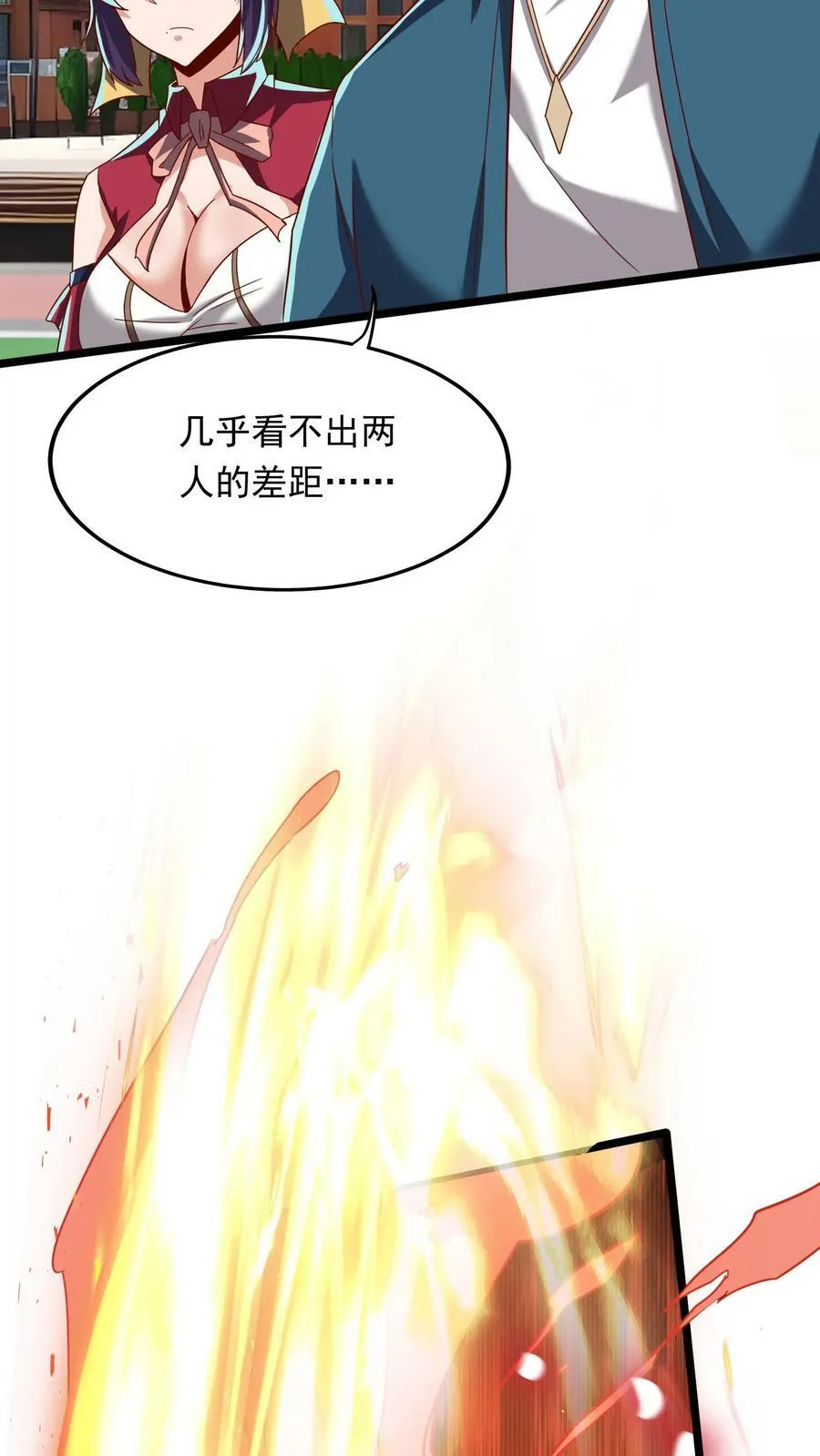 第195话 冰与火的对决。 第28页