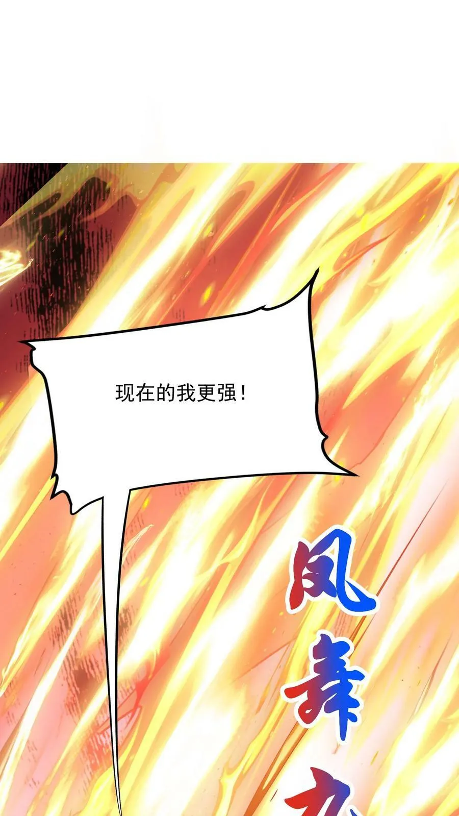 第195话 冰与火的对决。 第30页