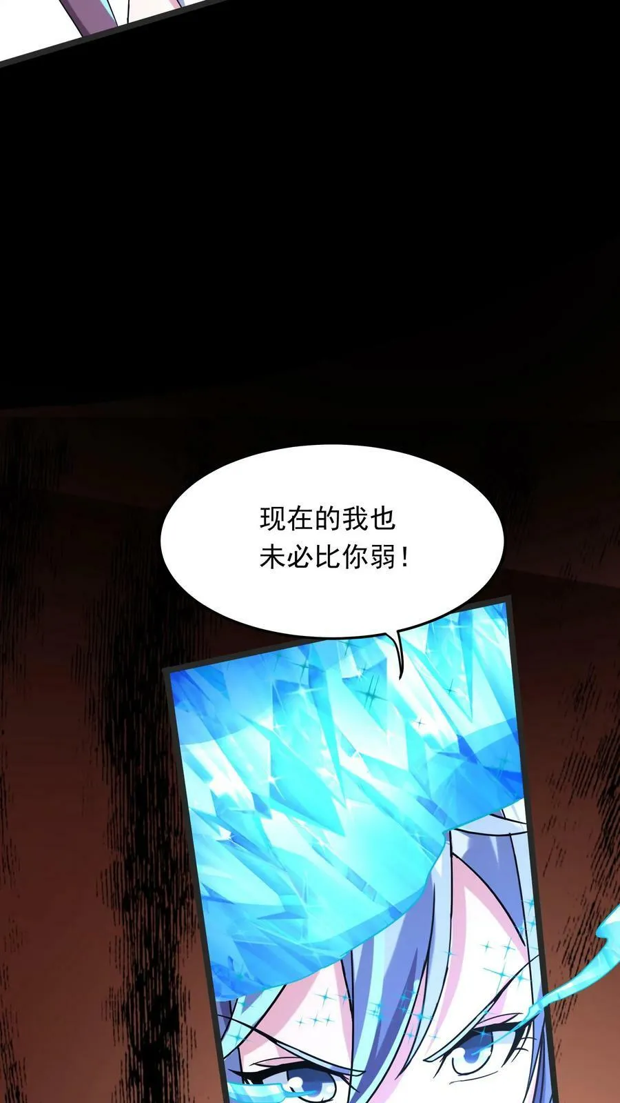 第195话 冰与火的对决。 第34页