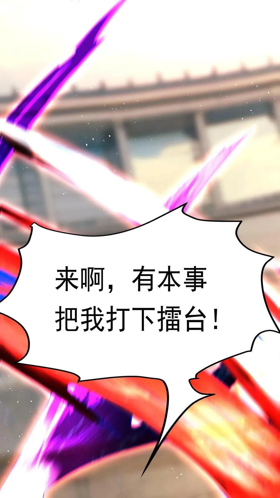 第197话 陈龙危险！林秋出手相救。 第10页