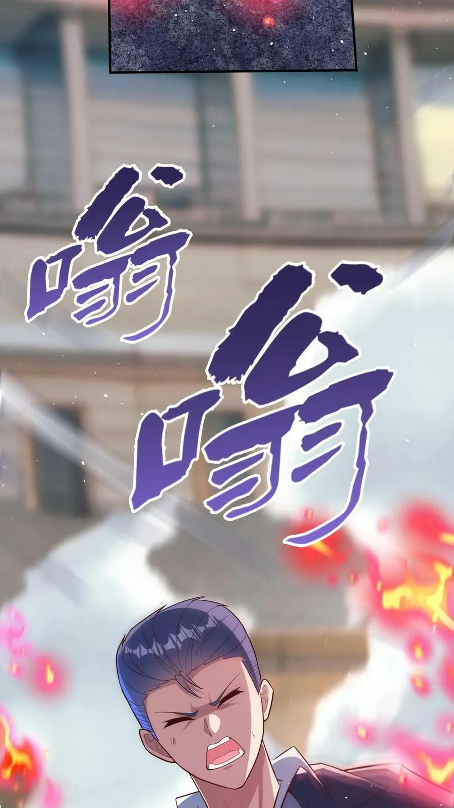 第197话 陈龙危险！林秋出手相救。 第14页