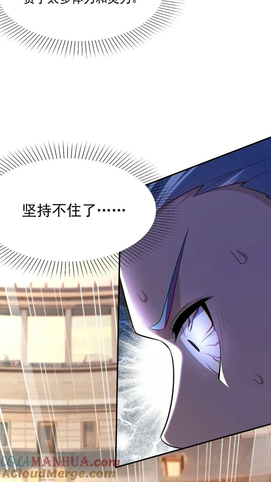 第197话 陈龙危险！林秋出手相救。 第17页