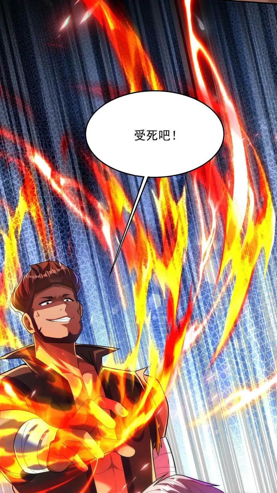 第197话 陈龙危险！林秋出手相救。 第20页