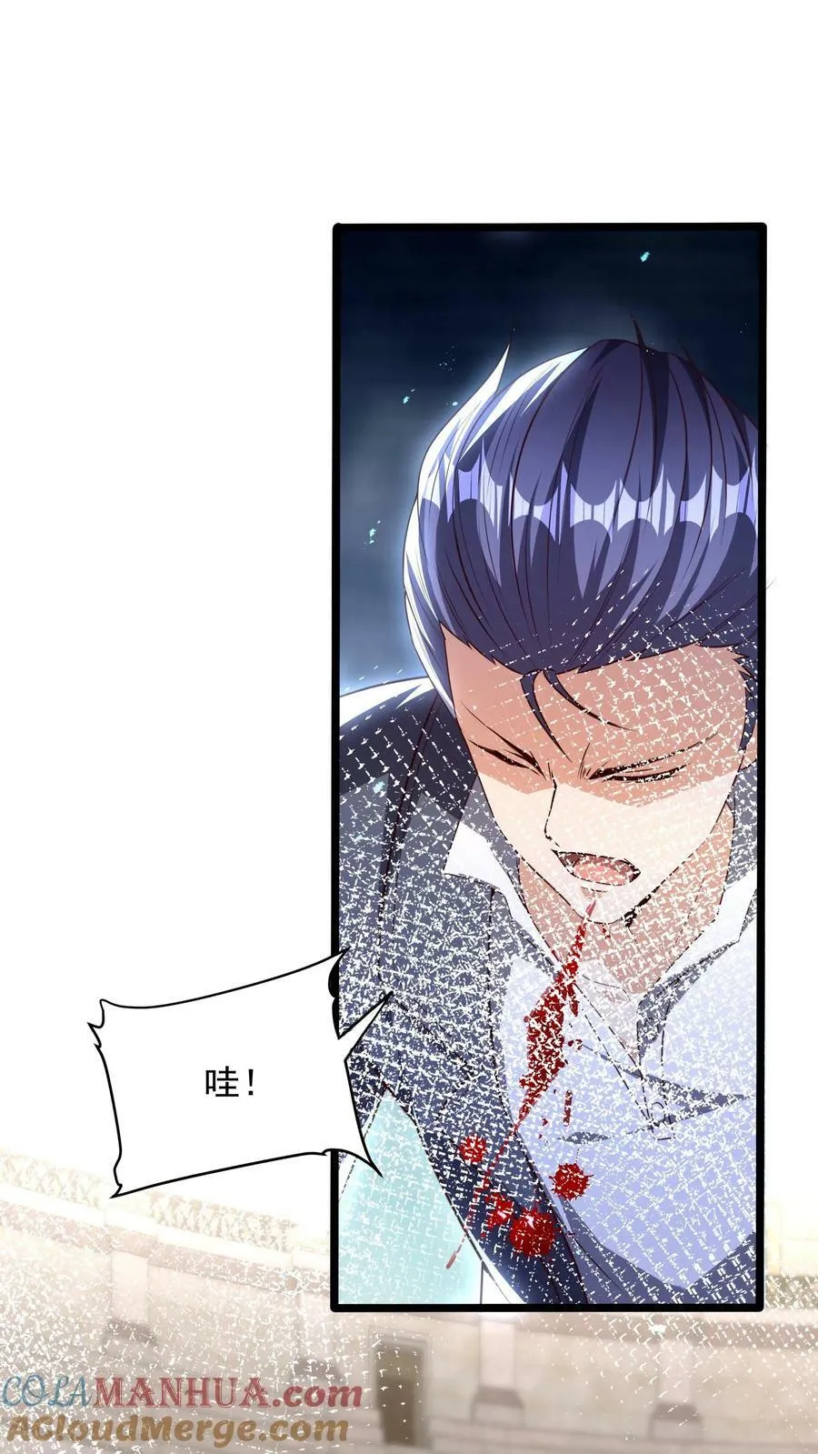 第197话 陈龙危险！林秋出手相救。 第33页