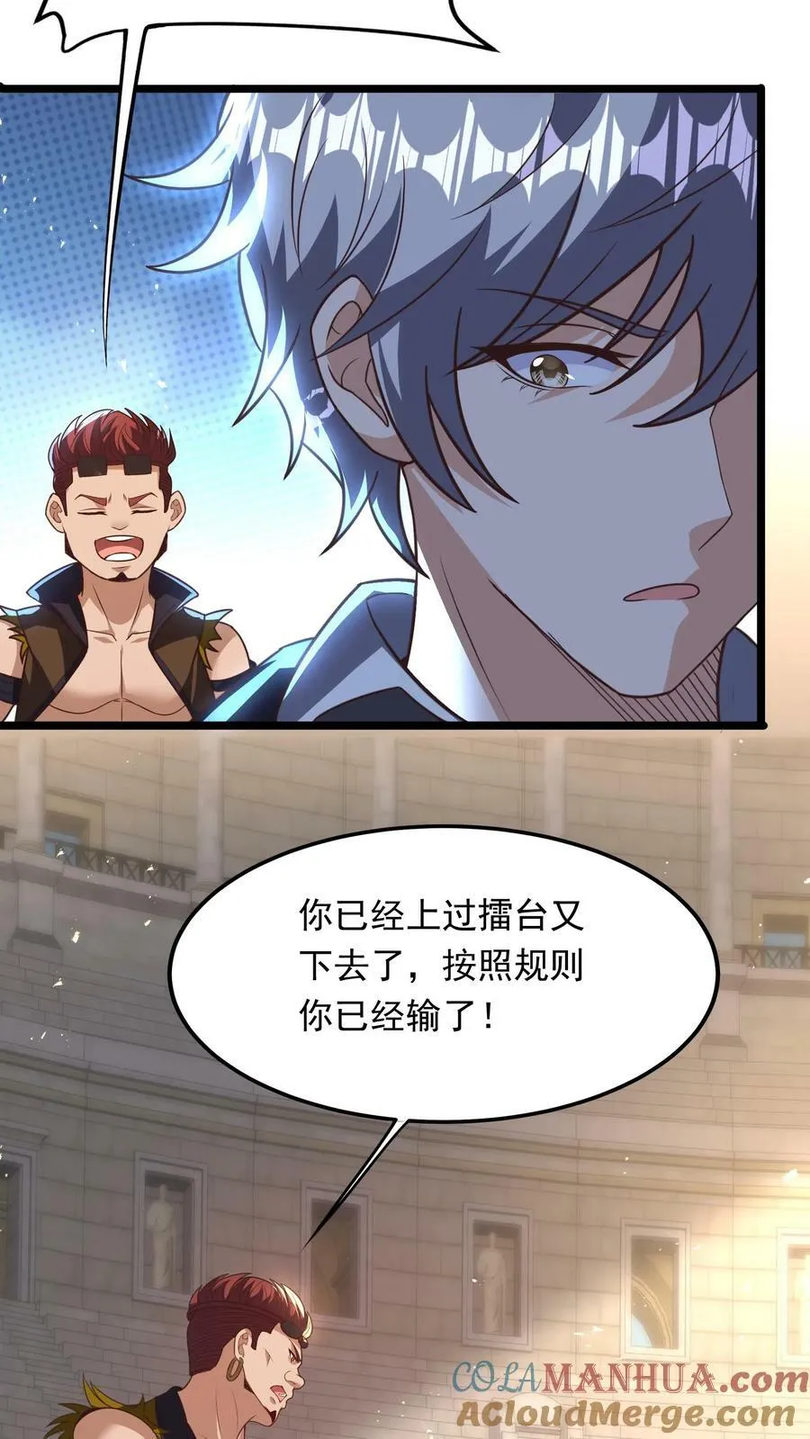 第197话 陈龙危险！林秋出手相救。 第37页