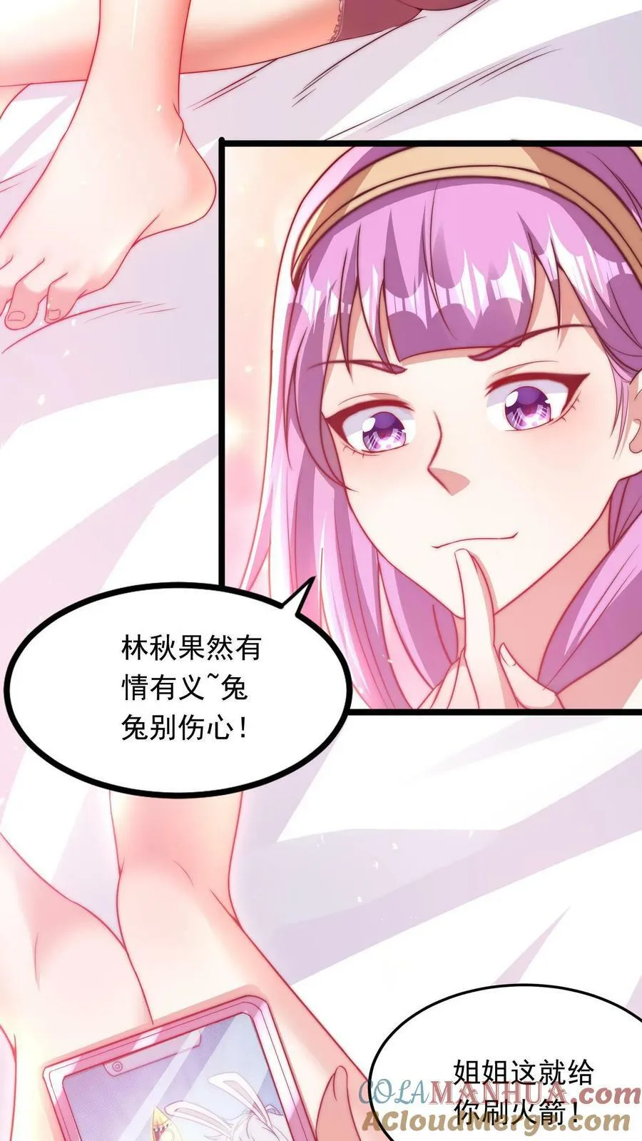第198话 how are you？ 第3页