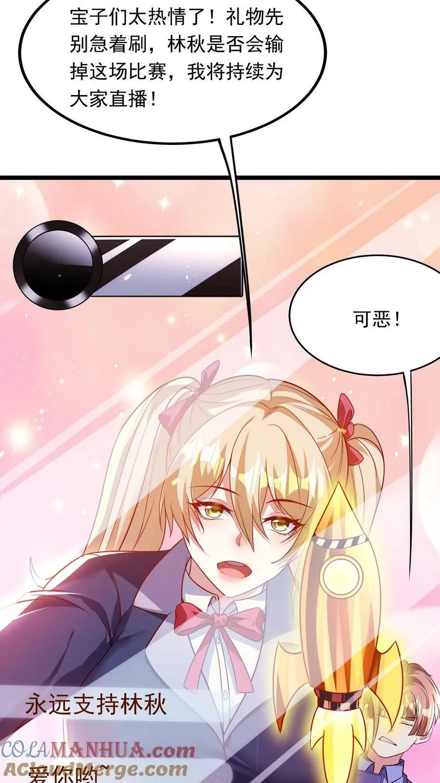 第198话 how are you？ 第5页
