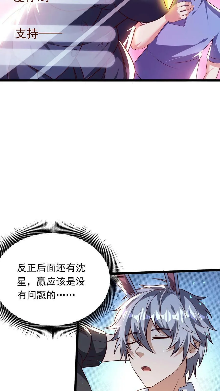 第198话 how are you？ 第6页