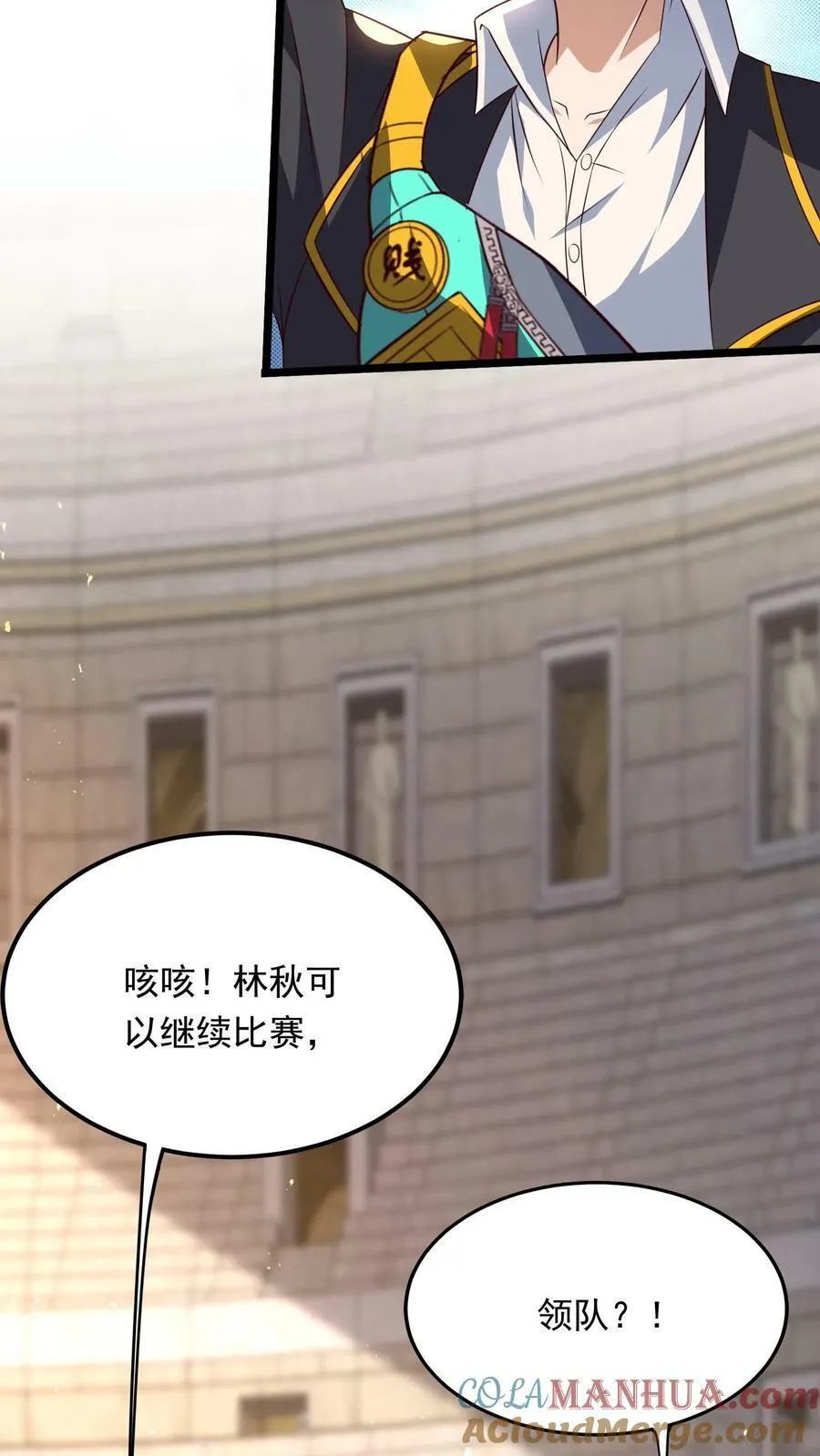 第198话 how are you？ 第7页