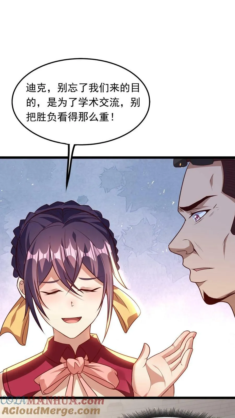 第198话 how are you？ 第9页