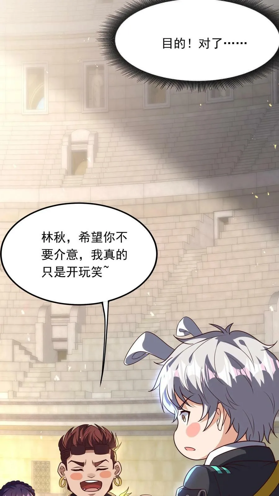 第198话 how are you？ 第10页
