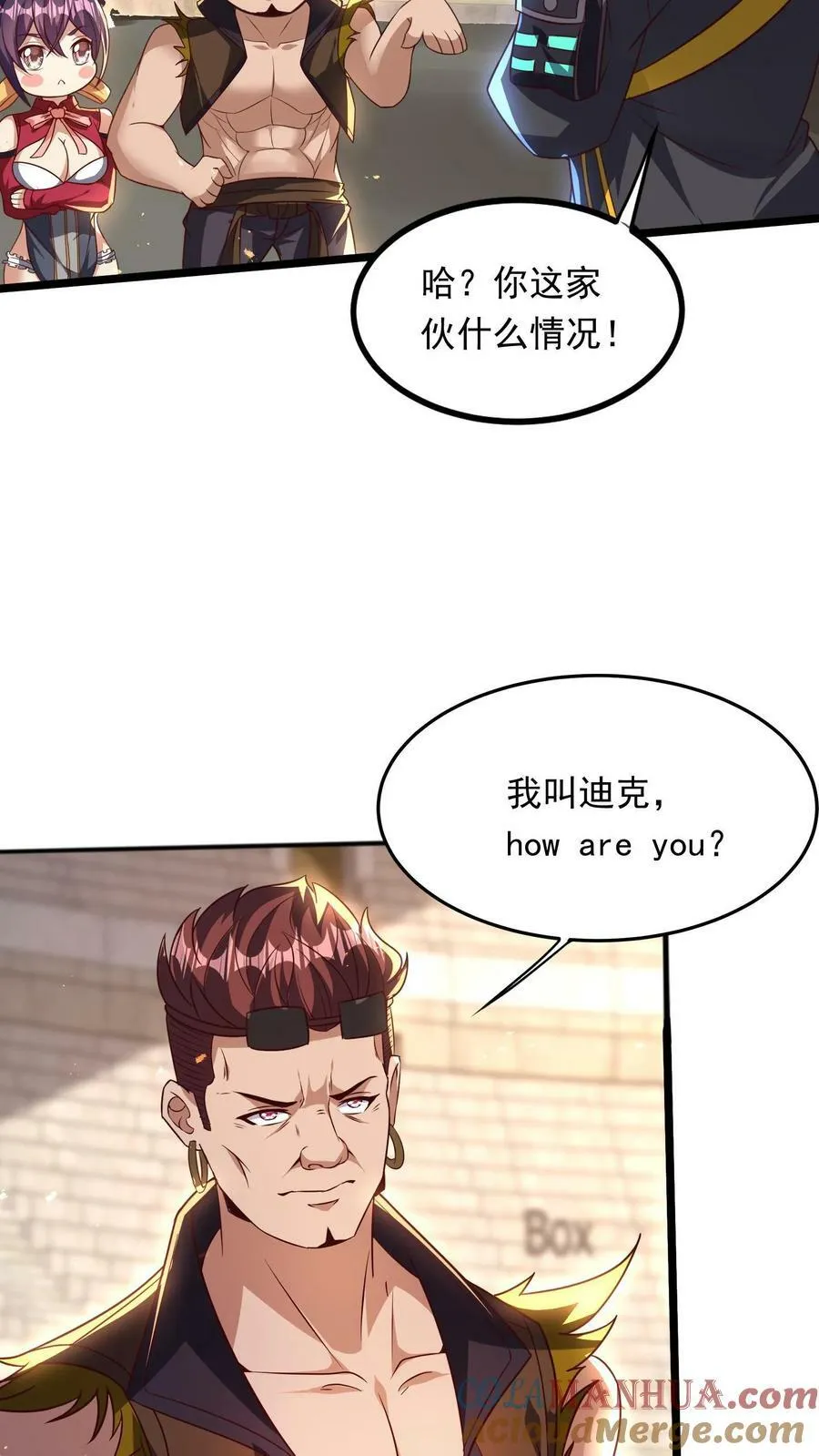 第198话 how are you？ 第11页