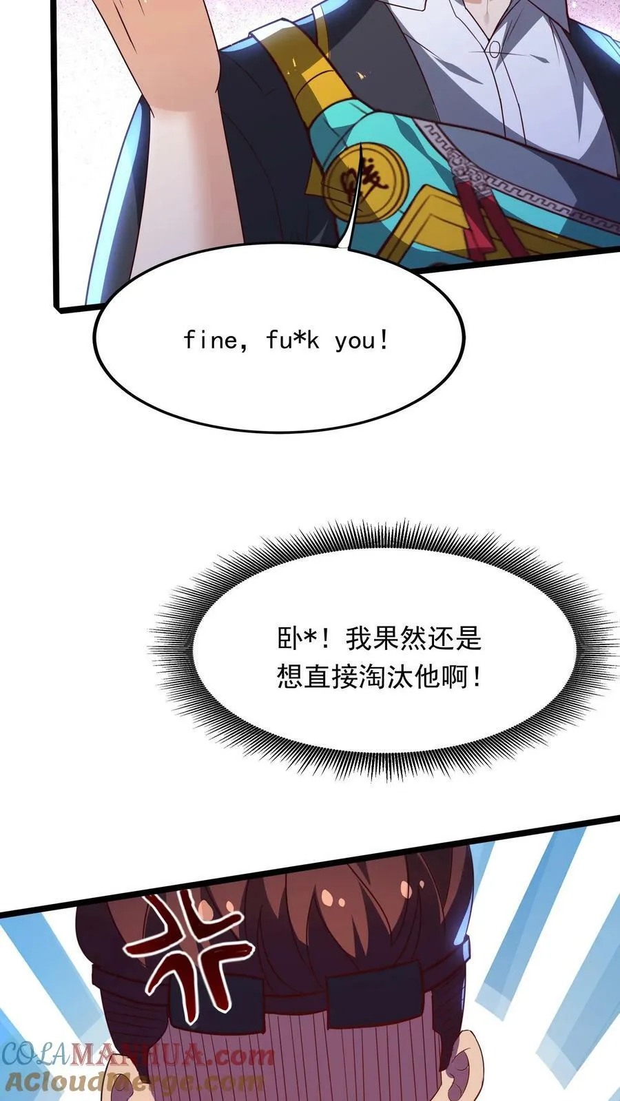 第198话 how are you？ 第13页
