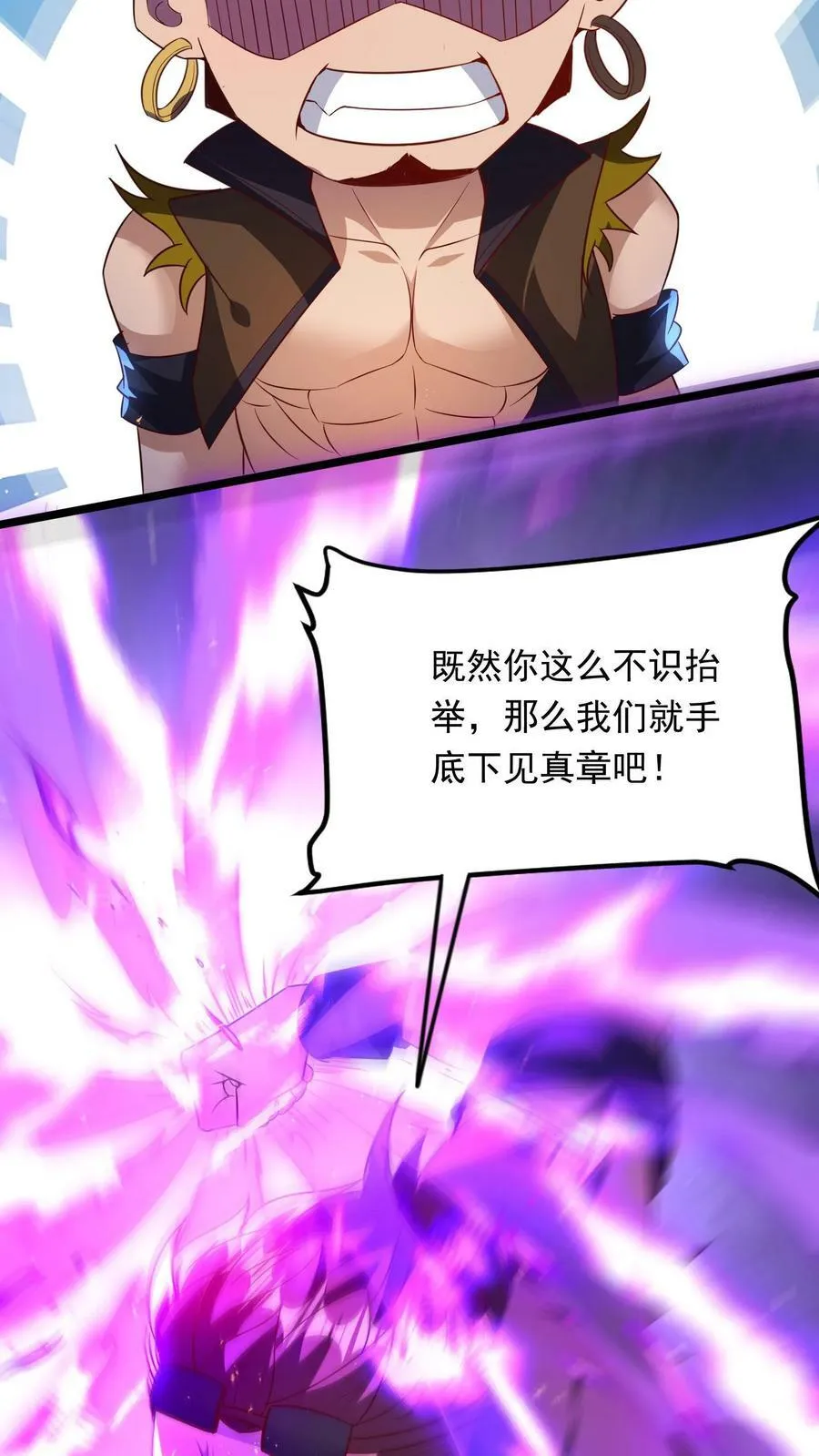 第198话 how are you？ 第14页