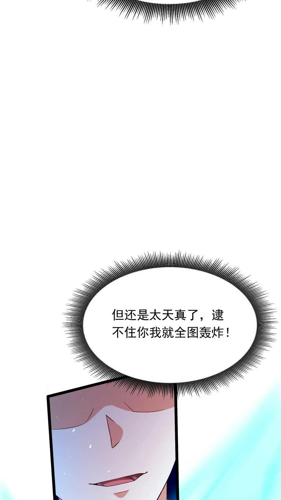 第198话 how are you？ 第24页