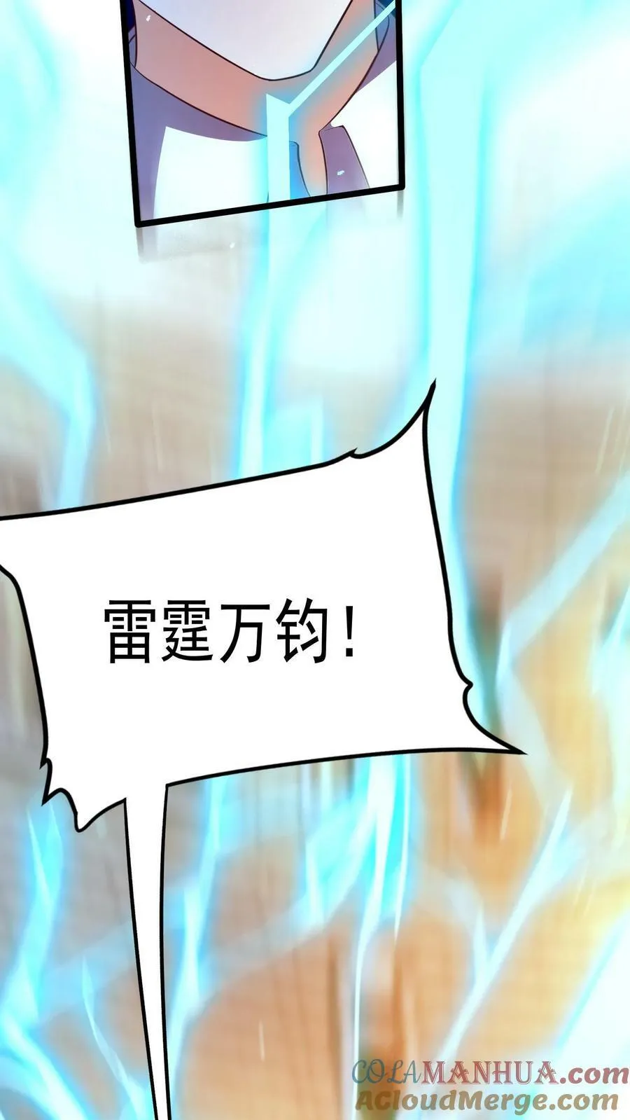 第198话 how are you？ 第25页