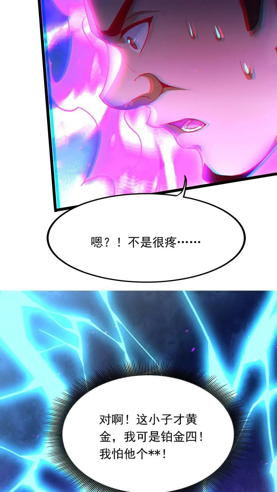 第198话 how are you？ 第32页