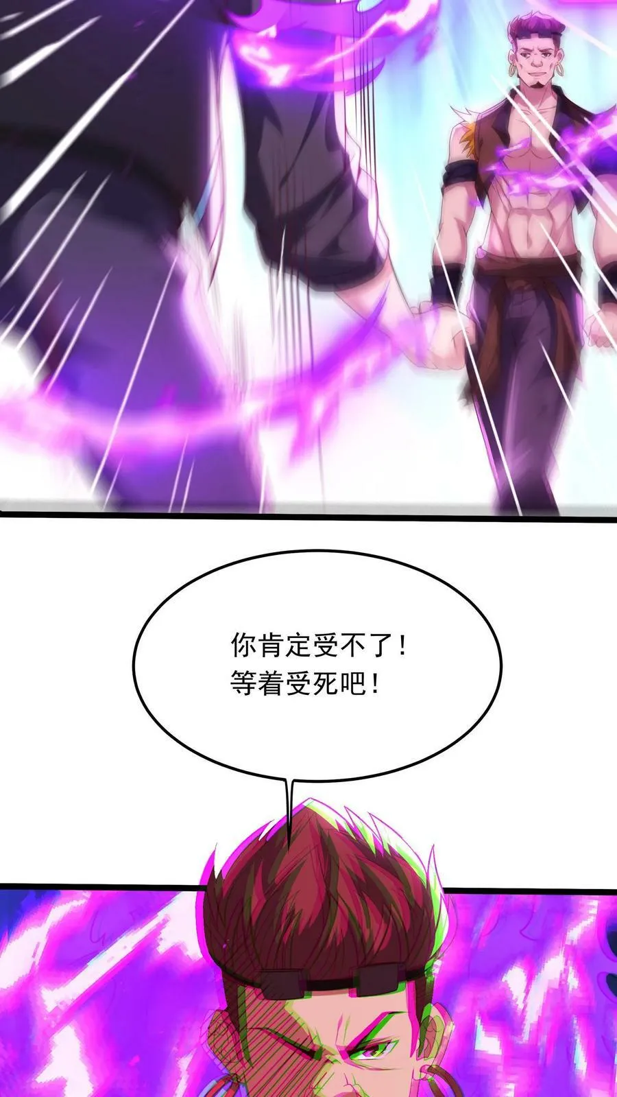 第198话 how are you？ 第42页