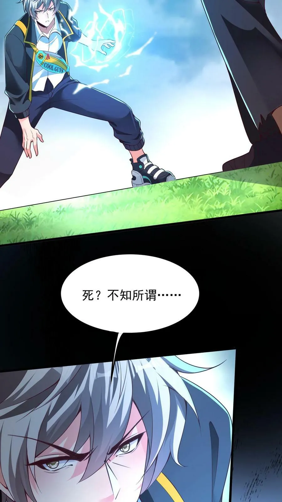 第199话 喜欢玩阴招是吧？ 第3页