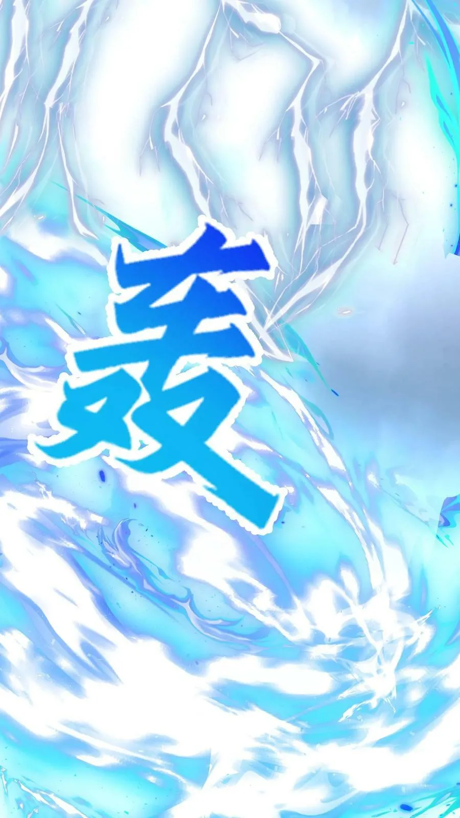 第199话 喜欢玩阴招是吧？ 第8页