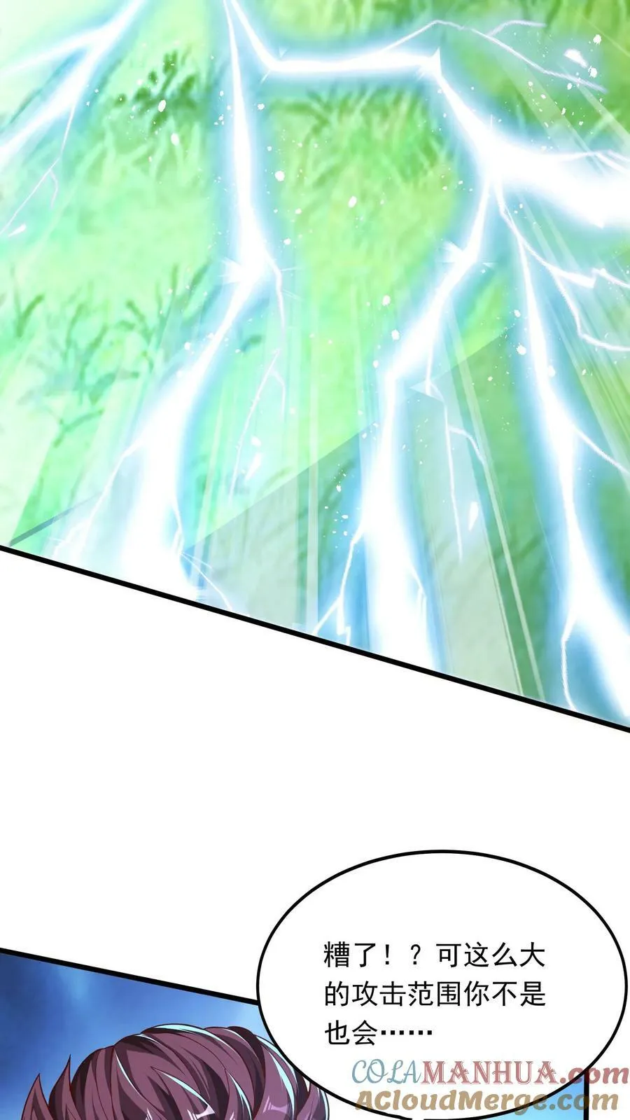 第199话 喜欢玩阴招是吧？ 第10页