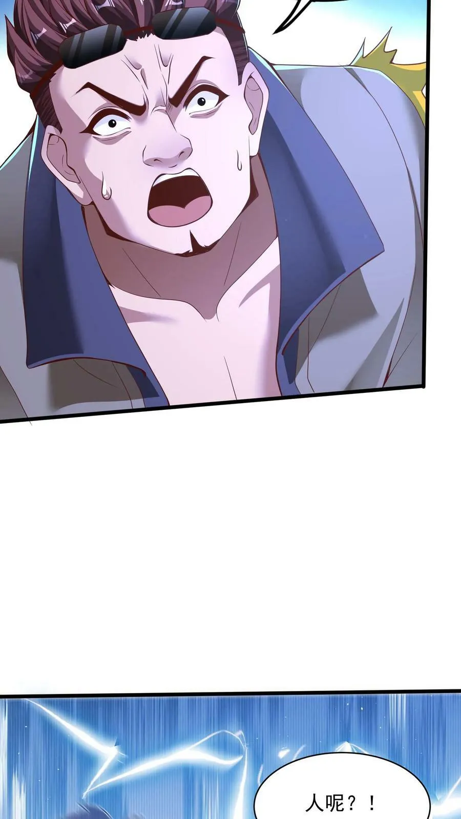 第199话 喜欢玩阴招是吧？ 第11页