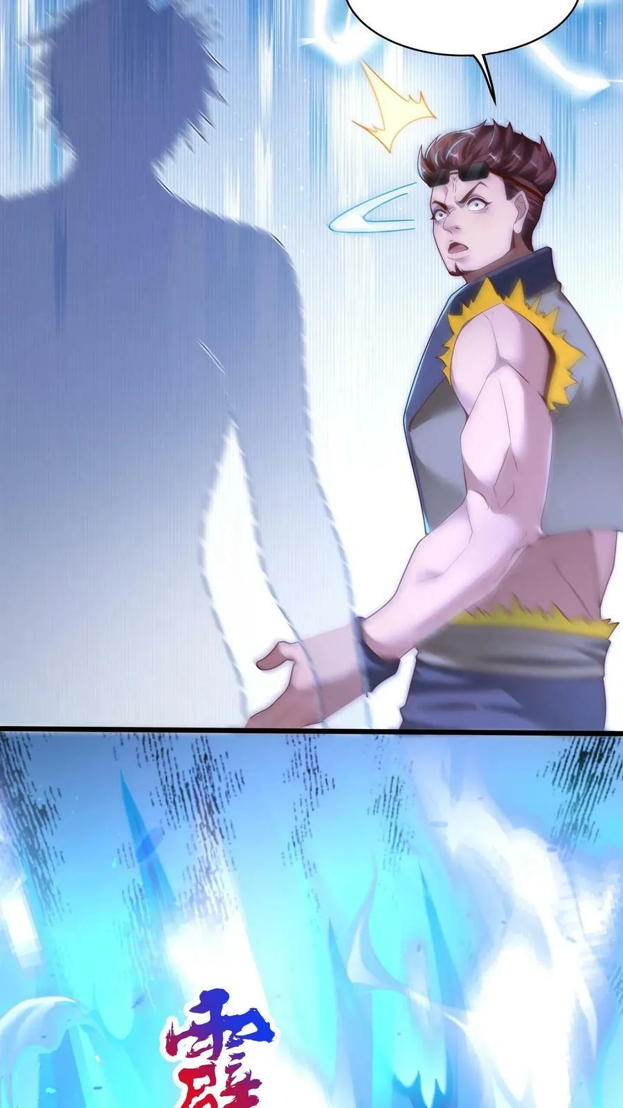 第199话 喜欢玩阴招是吧？ 第12页