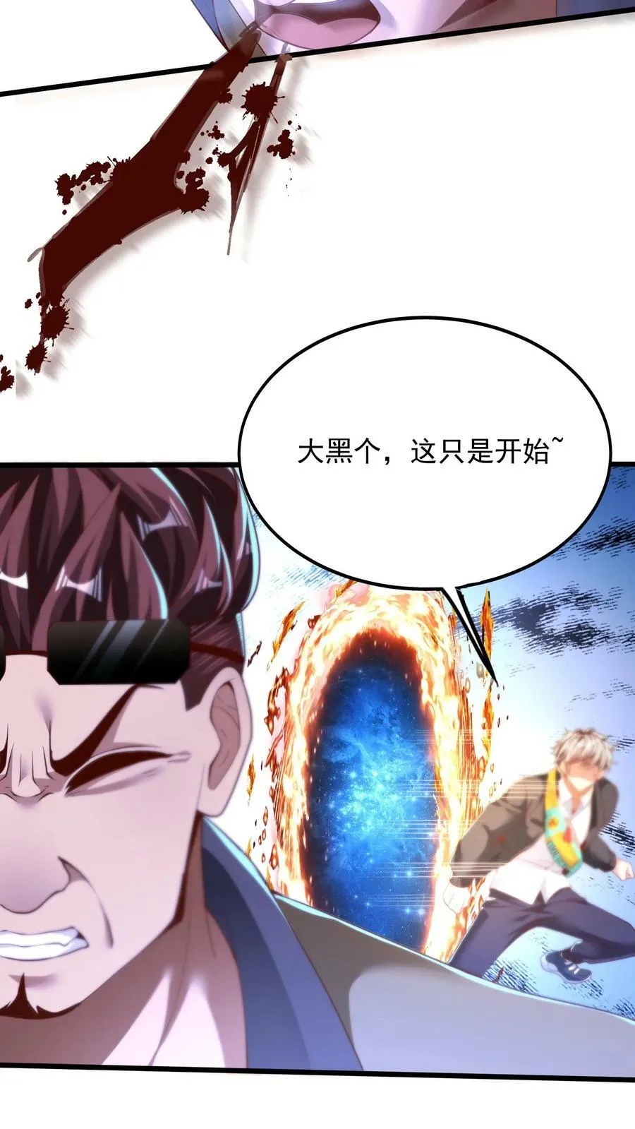 第199话 喜欢玩阴招是吧？ 第15页
