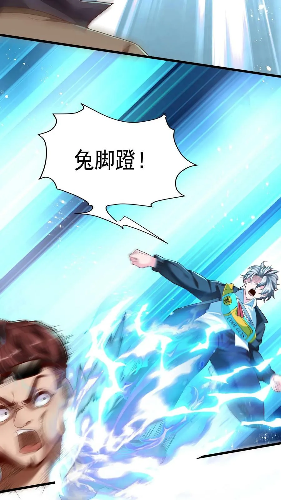 第199话 喜欢玩阴招是吧？ 第17页