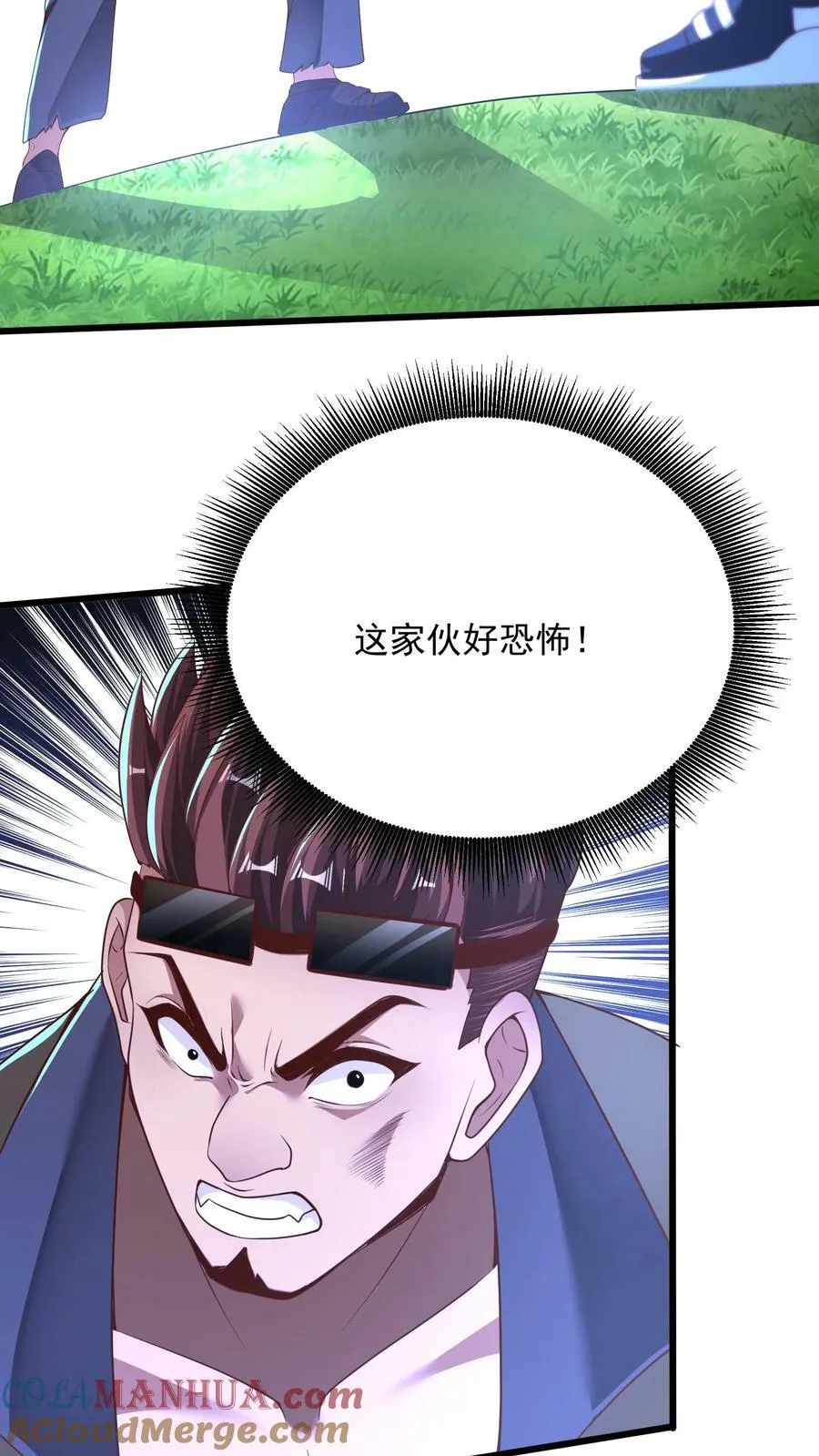 第199话 喜欢玩阴招是吧？ 第19页