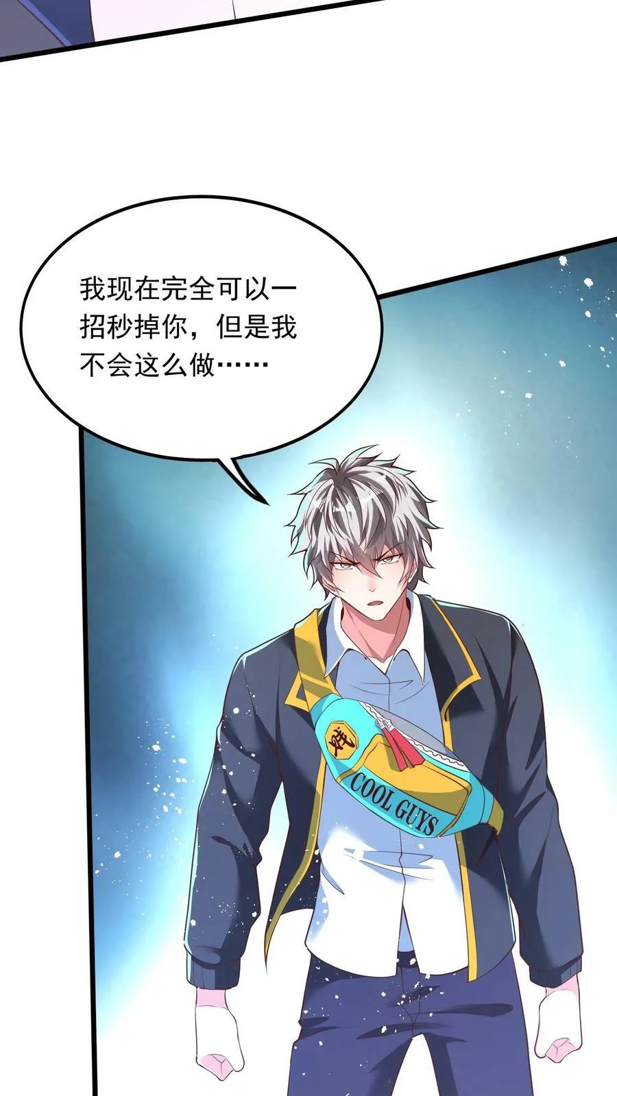 第199话 喜欢玩阴招是吧？ 第20页