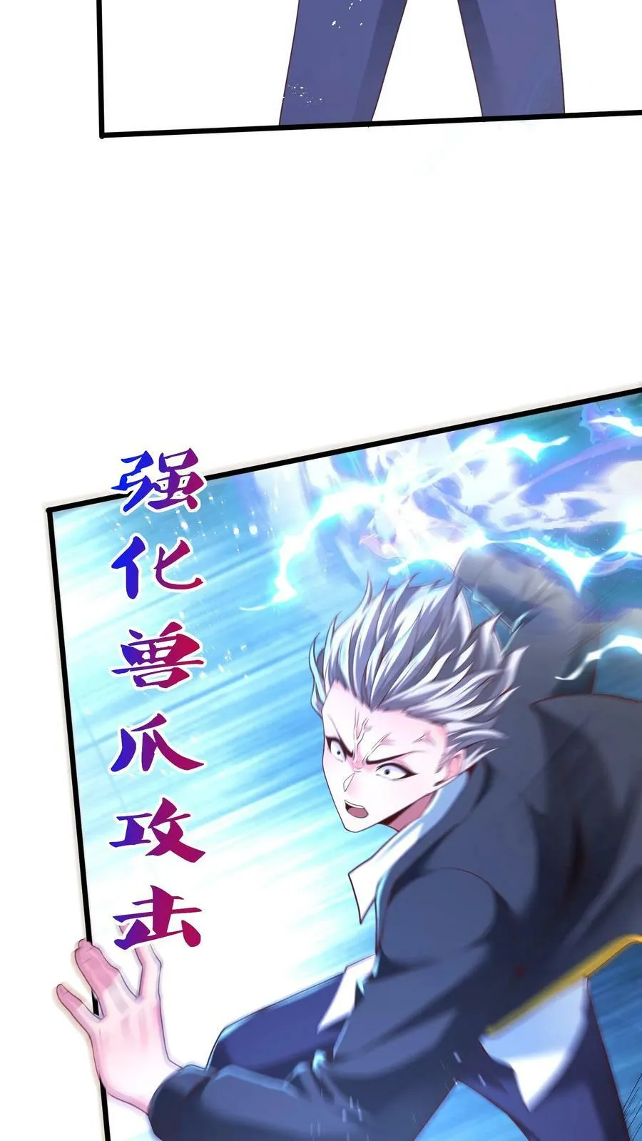 第199话 喜欢玩阴招是吧？ 第21页