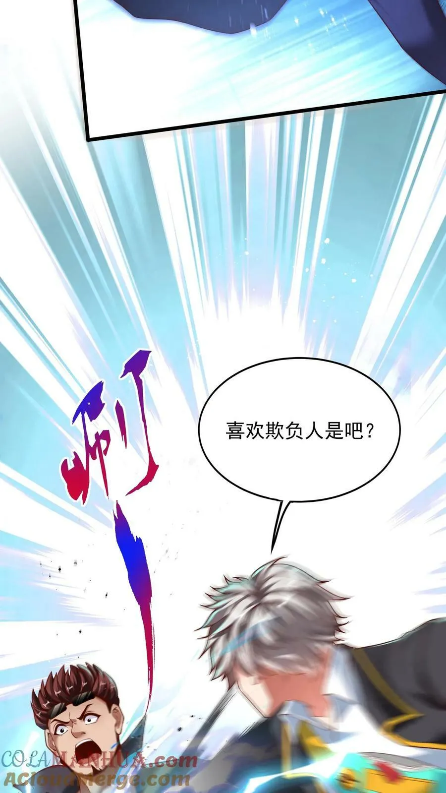 第199话 喜欢玩阴招是吧？ 第22页