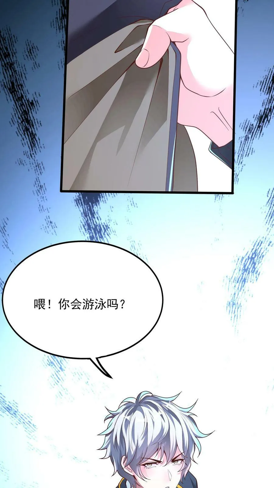 第199话 喜欢玩阴招是吧？ 第26页
