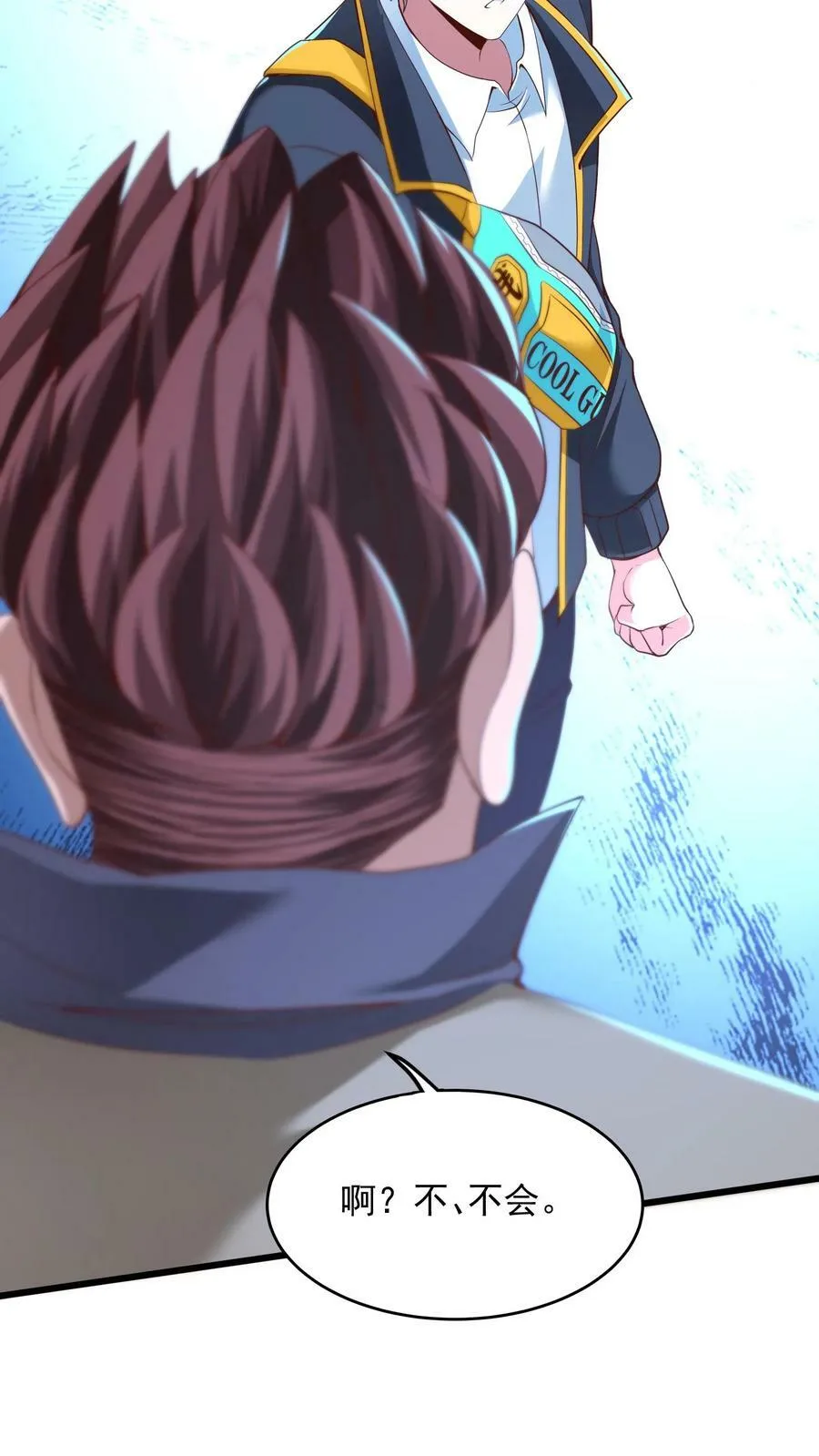 第199话 喜欢玩阴招是吧？ 第27页
