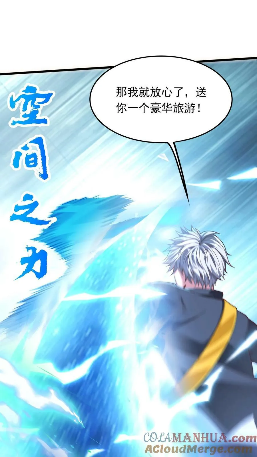 第199话 喜欢玩阴招是吧？ 第28页