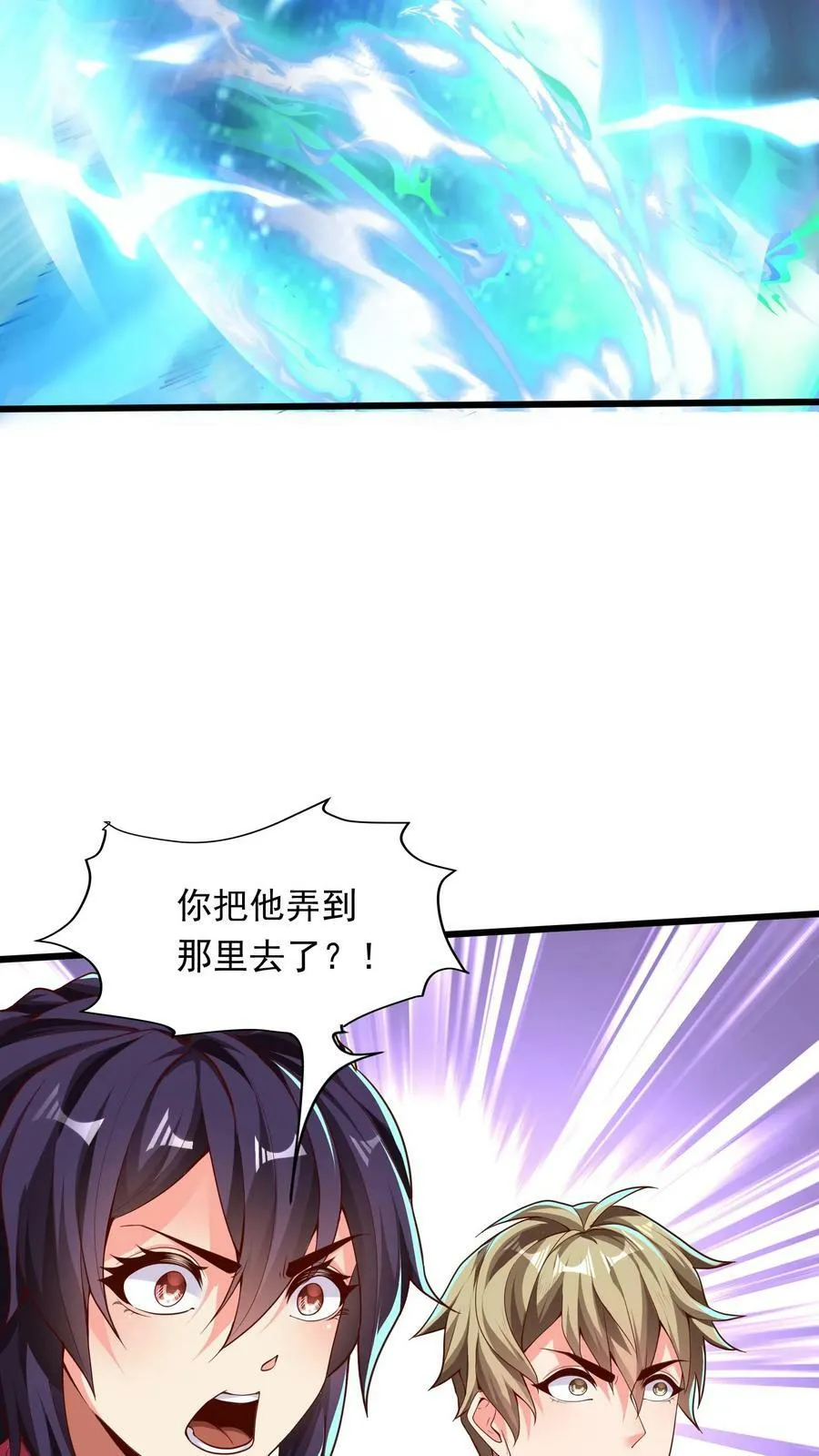 第199话 喜欢玩阴招是吧？ 第29页