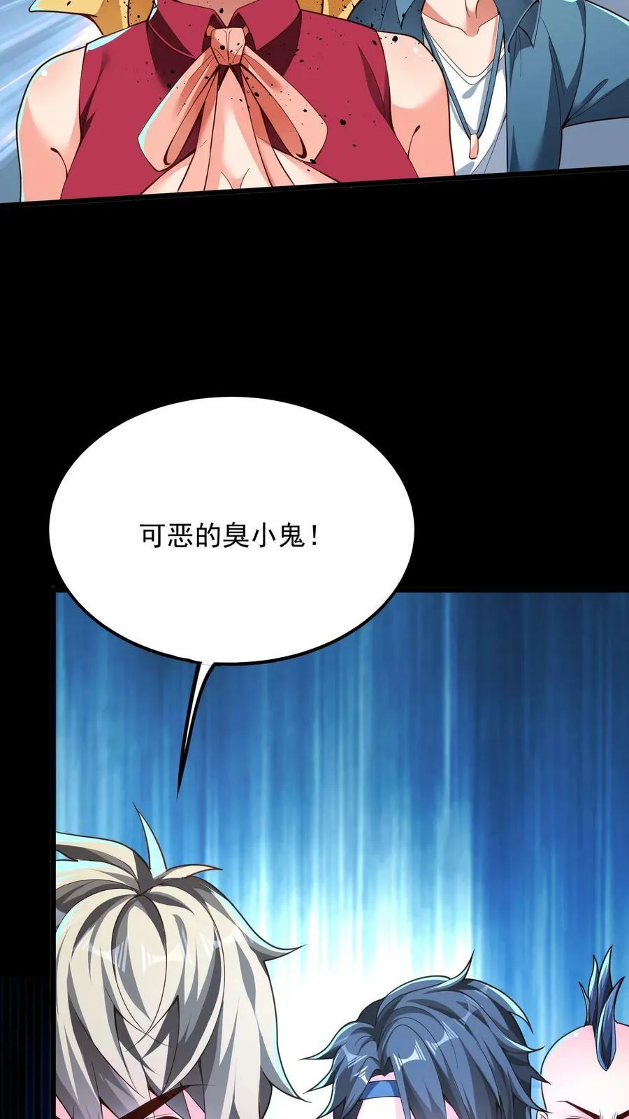 第199话 喜欢玩阴招是吧？ 第33页