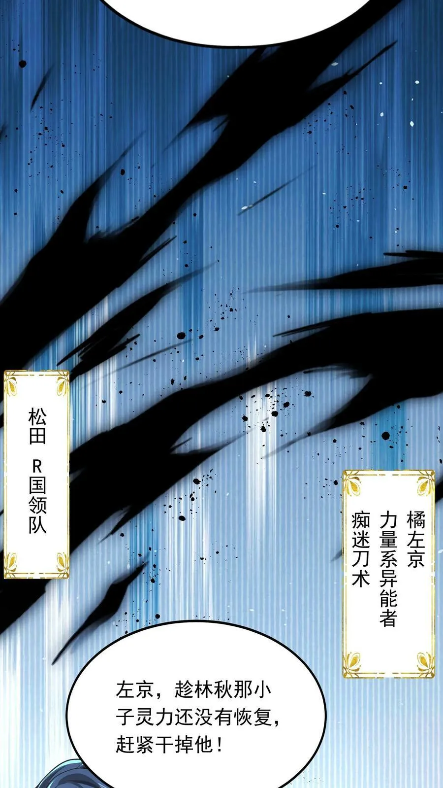 第199话 喜欢玩阴招是吧？ 第35页