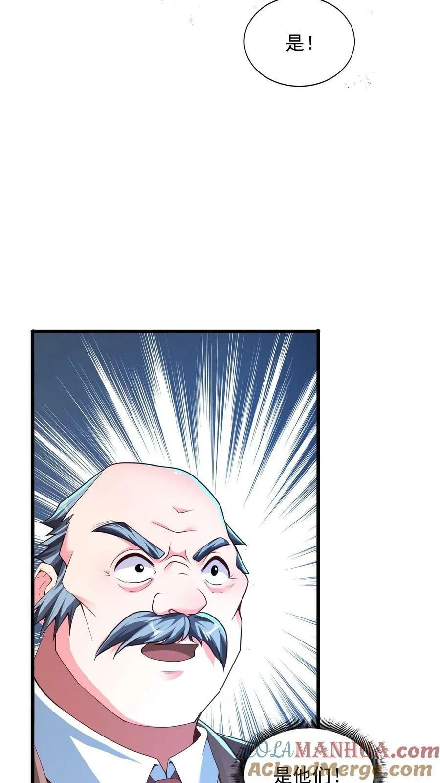 第199话 喜欢玩阴招是吧？ 第37页