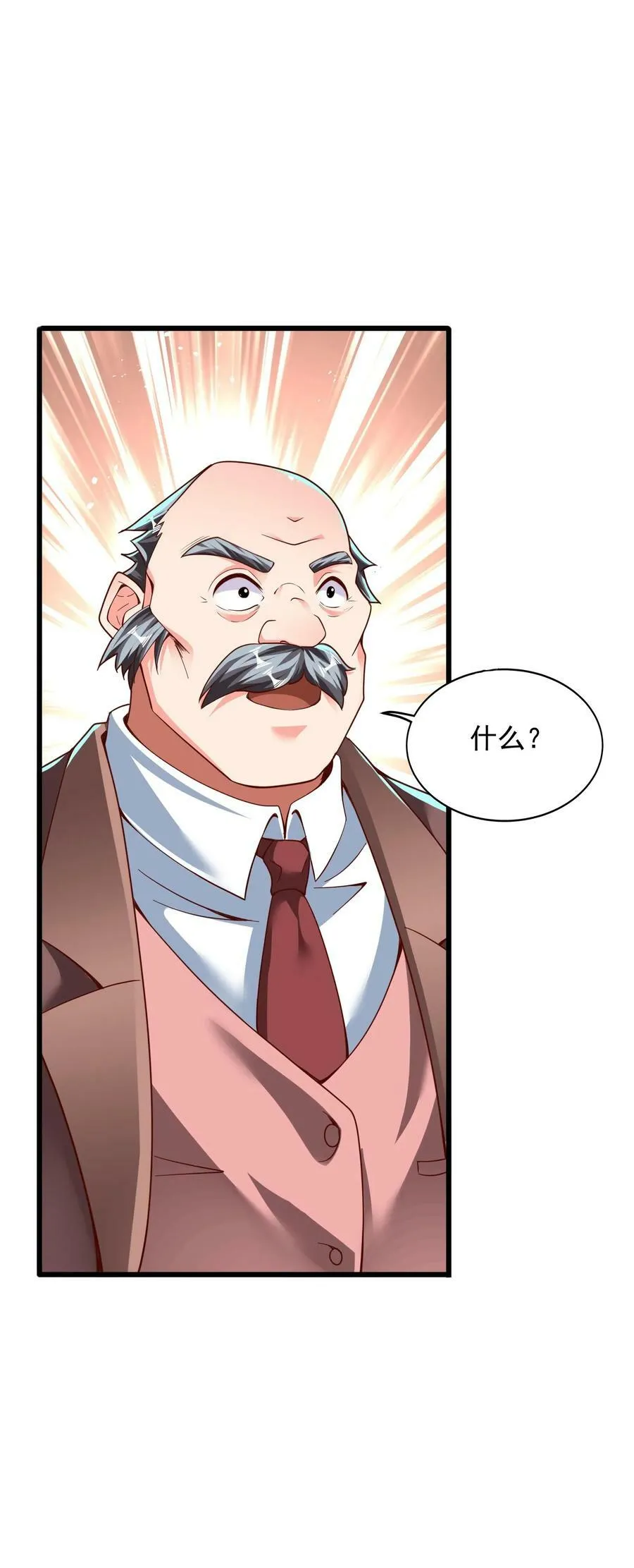 第199话 喜欢玩阴招是吧？ 第44页