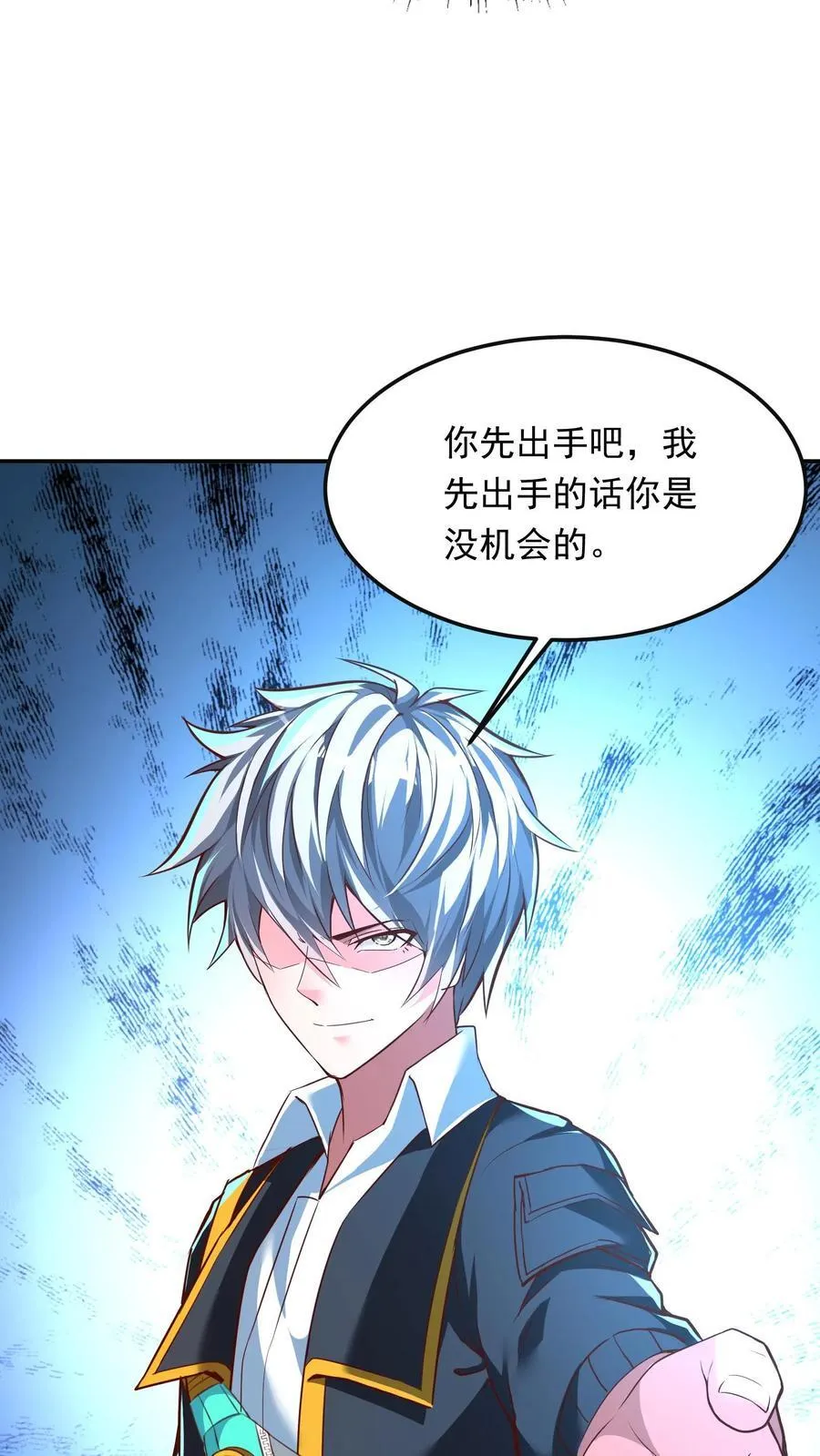 第200话 请收我为徒！ 第11页